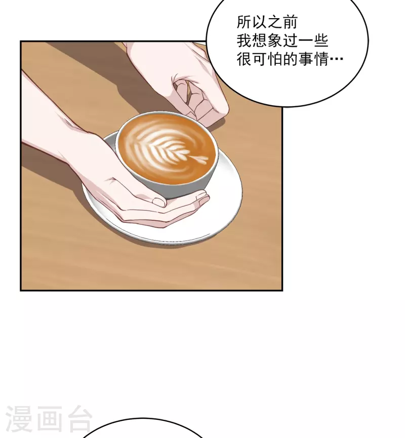 四分之一的二分之一次方是多少漫画,第76话回避1图