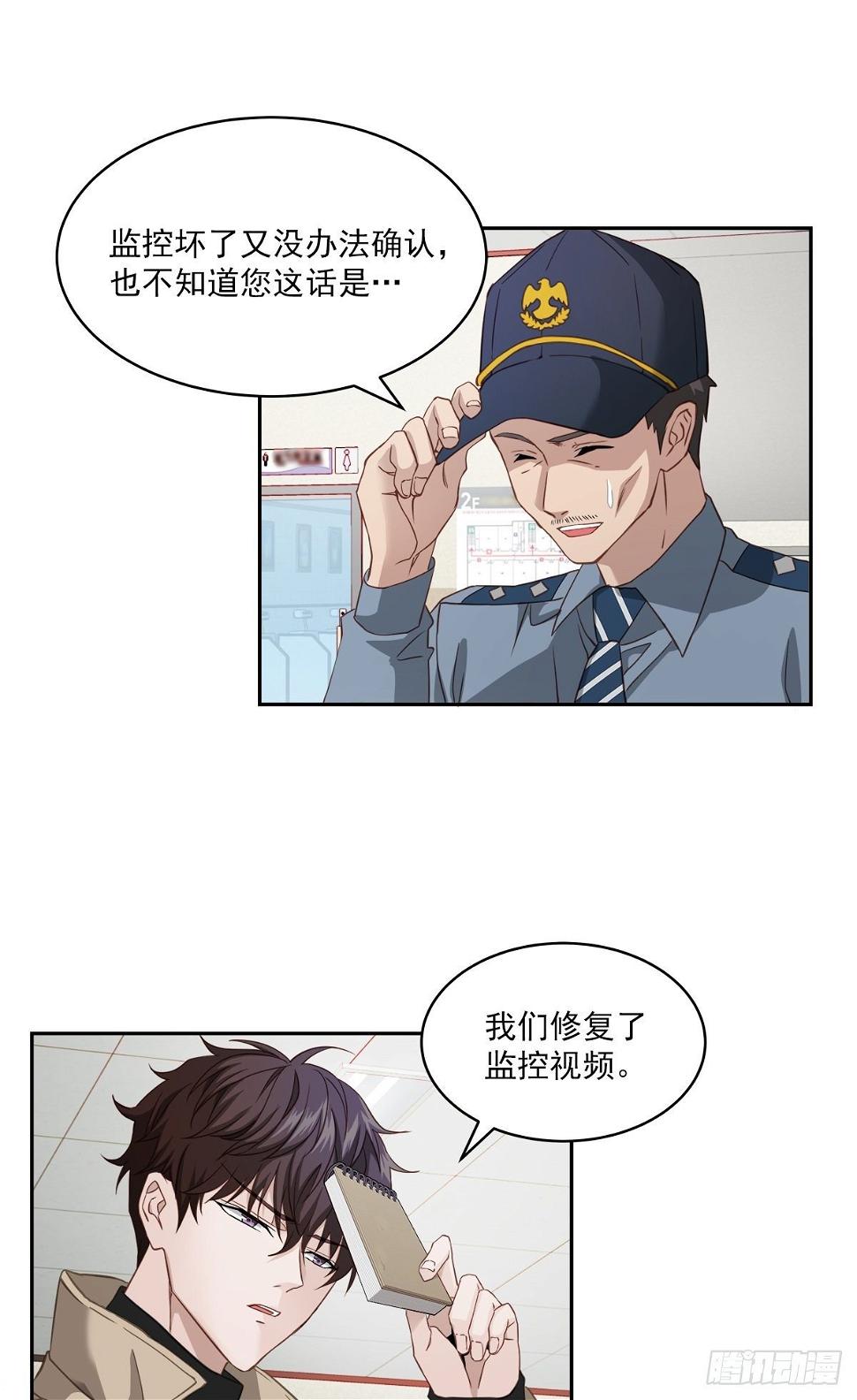 三分之一的秘密攻略蛋仔漫画,证据1图