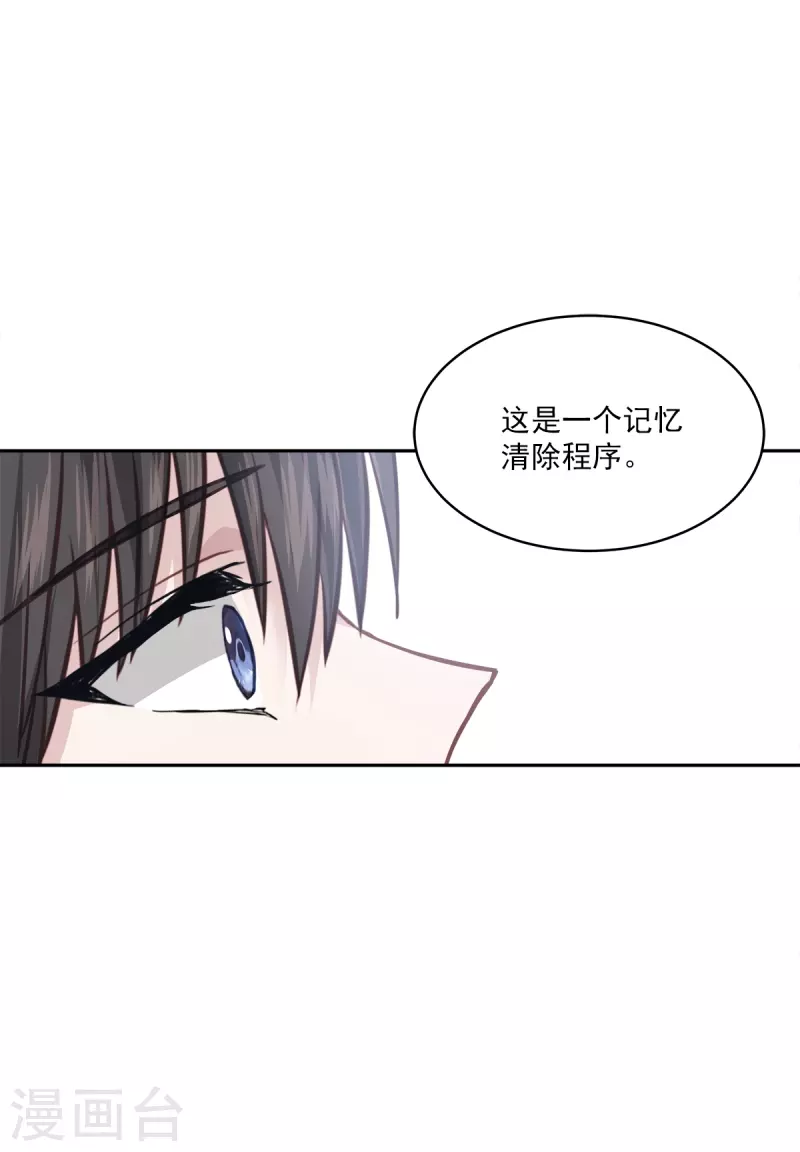 三分之一的秘密攻略蛋仔漫画,第66话陷阱2图