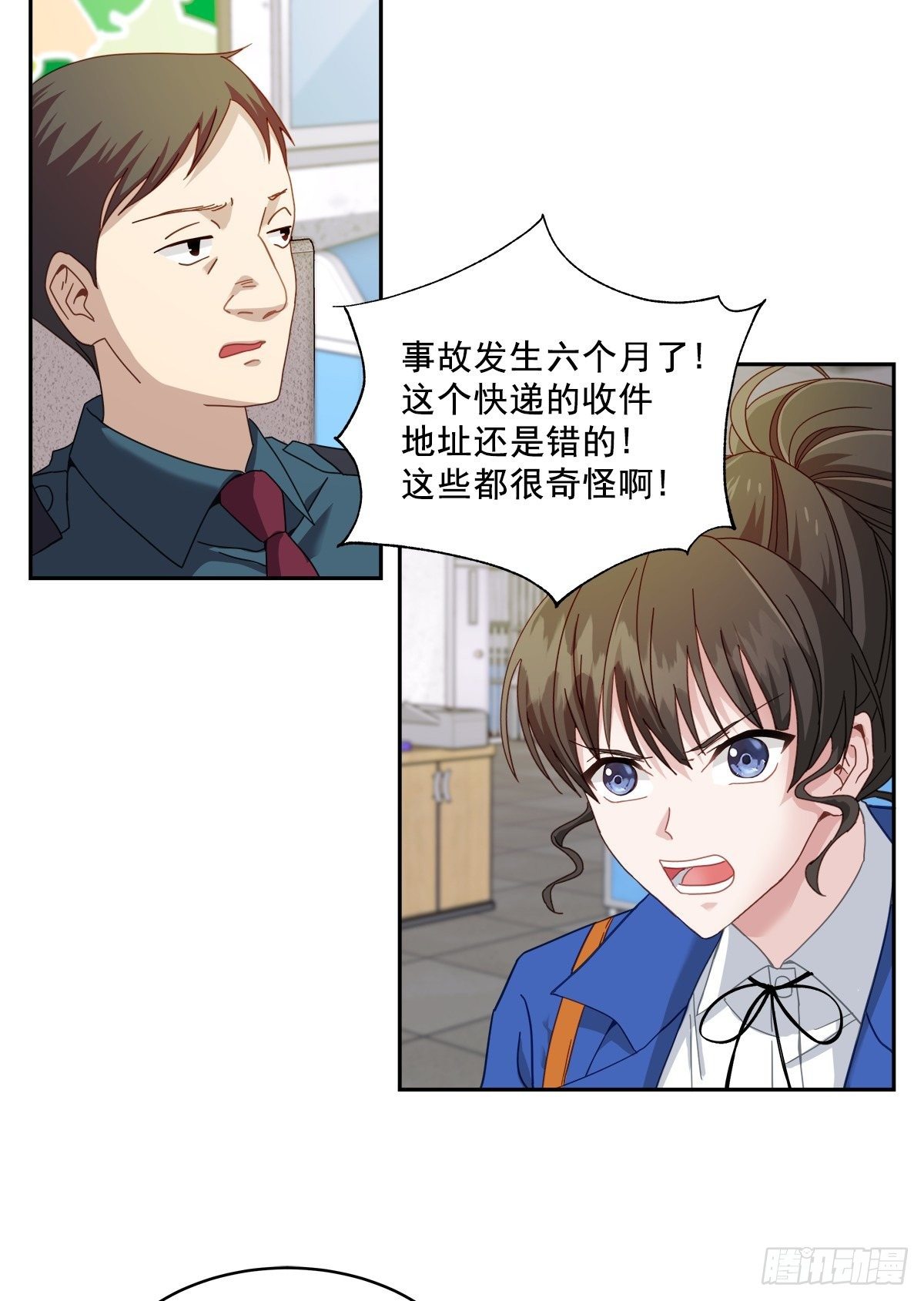 四分之一的球漫画,确认1图