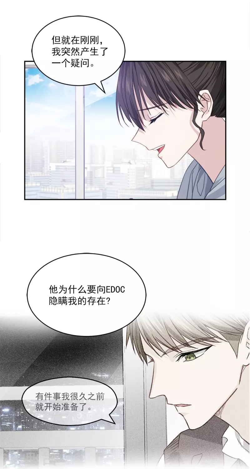 四分之一的百分比是多少漫画,第94话 道路1图