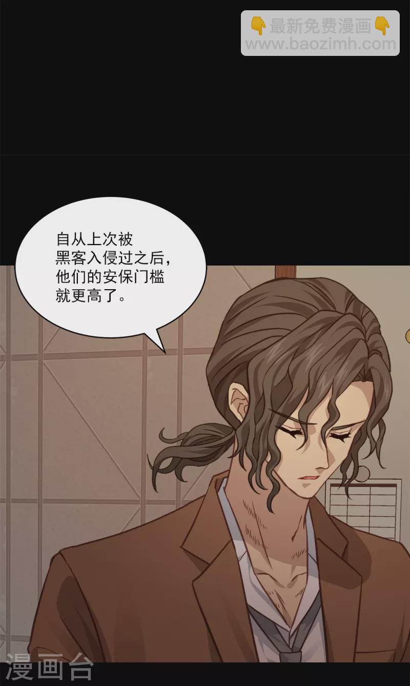 四分之一的牙和2分的牙一样吗漫画,第74话请求2图