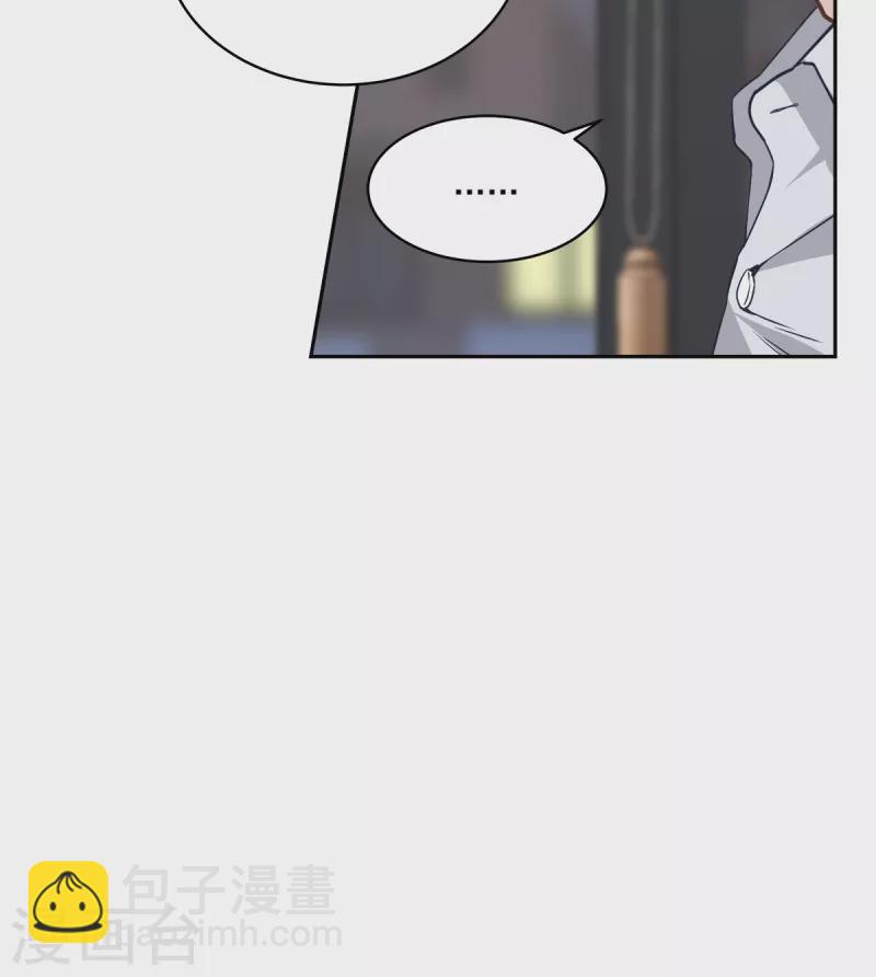 四分之一的二分之一次方是多少漫画,第76话回避2图