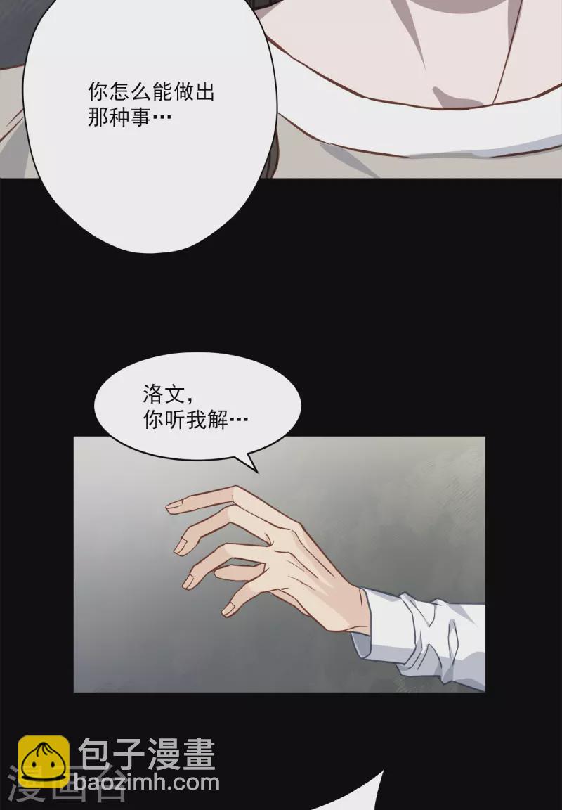 四分卫传球的秘密漫画,第82话 回头11图