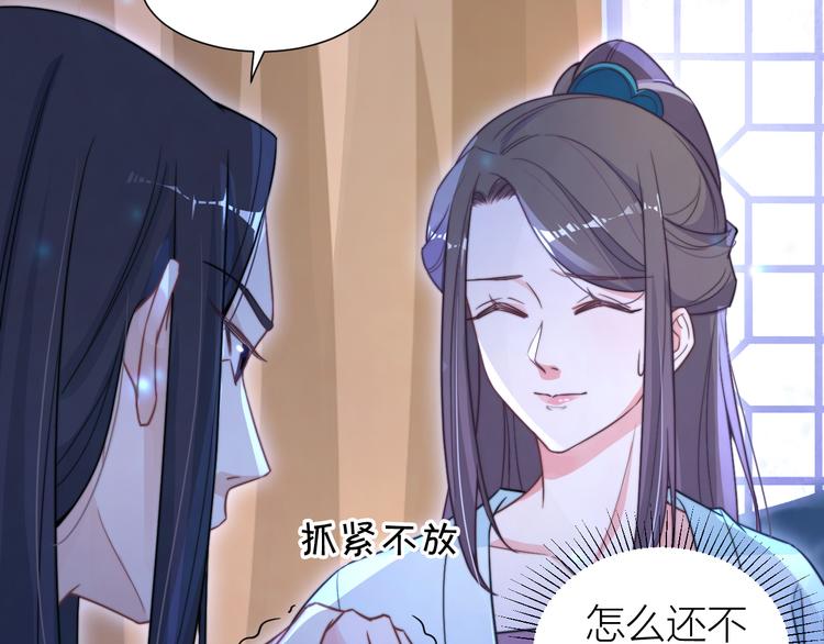 宫斗live漫画,第5话 和皇帝有CP感？2图