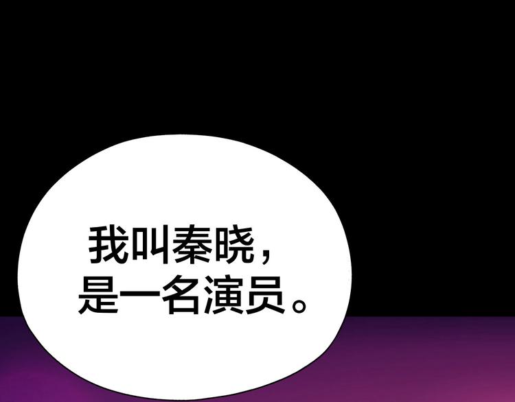 宫斗live漫画,序章 明星穿越到后宫圈粉？1图