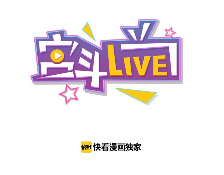 宫斗live漫画,第7话 后宫全员演技派？1图