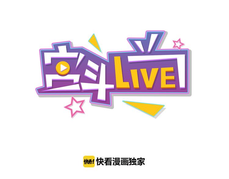 宫斗live漫画,第9话 被皇帝天恩吓跪了1图