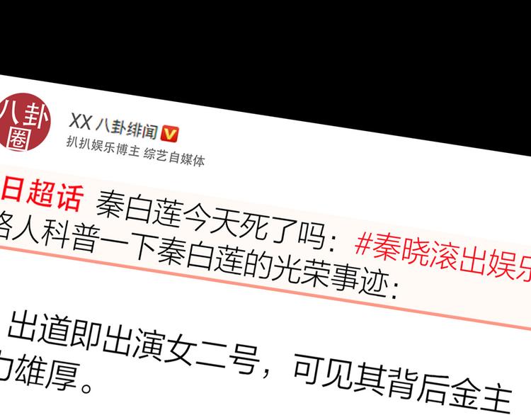 宫斗live漫画,序章 明星穿越到后宫圈粉？2图