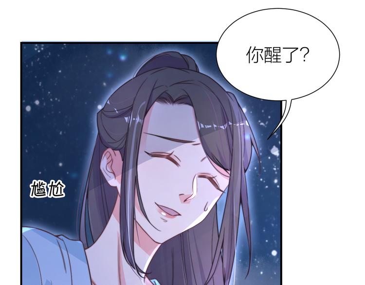 宫斗live漫画,第5话 和皇帝有CP感？1图