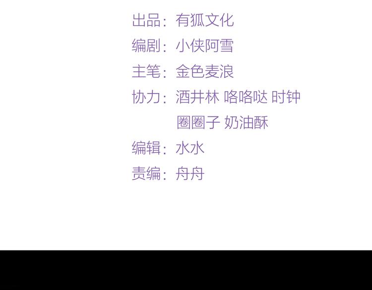 宫斗live漫画,第1-2话 明星宫斗真人秀？2图