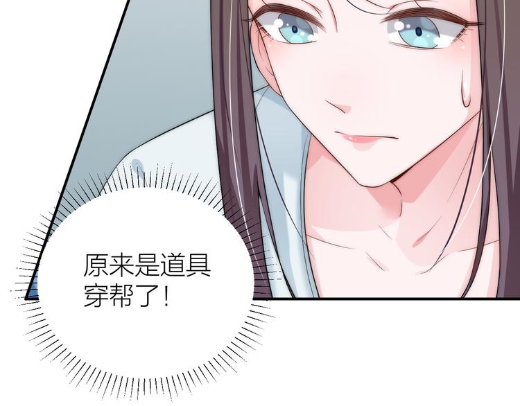 宫斗live漫画,第9话 被皇帝天恩吓跪了2图