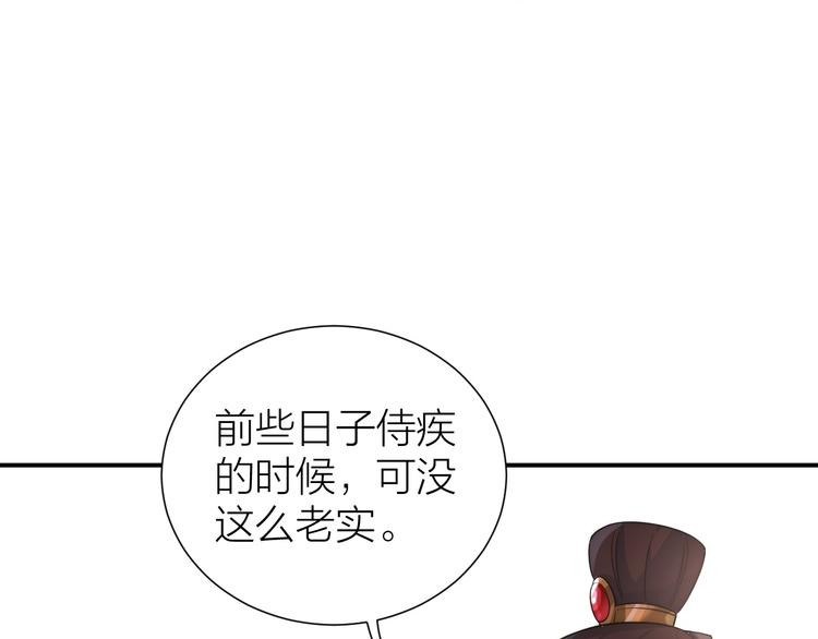 宫斗live漫画,第9话 被皇帝天恩吓跪了1图