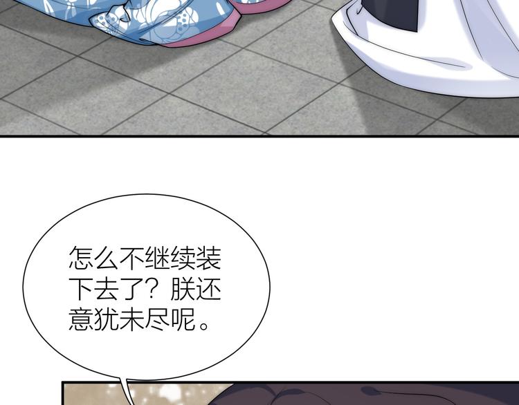 宫斗live漫画,第9话 被皇帝天恩吓跪了1图