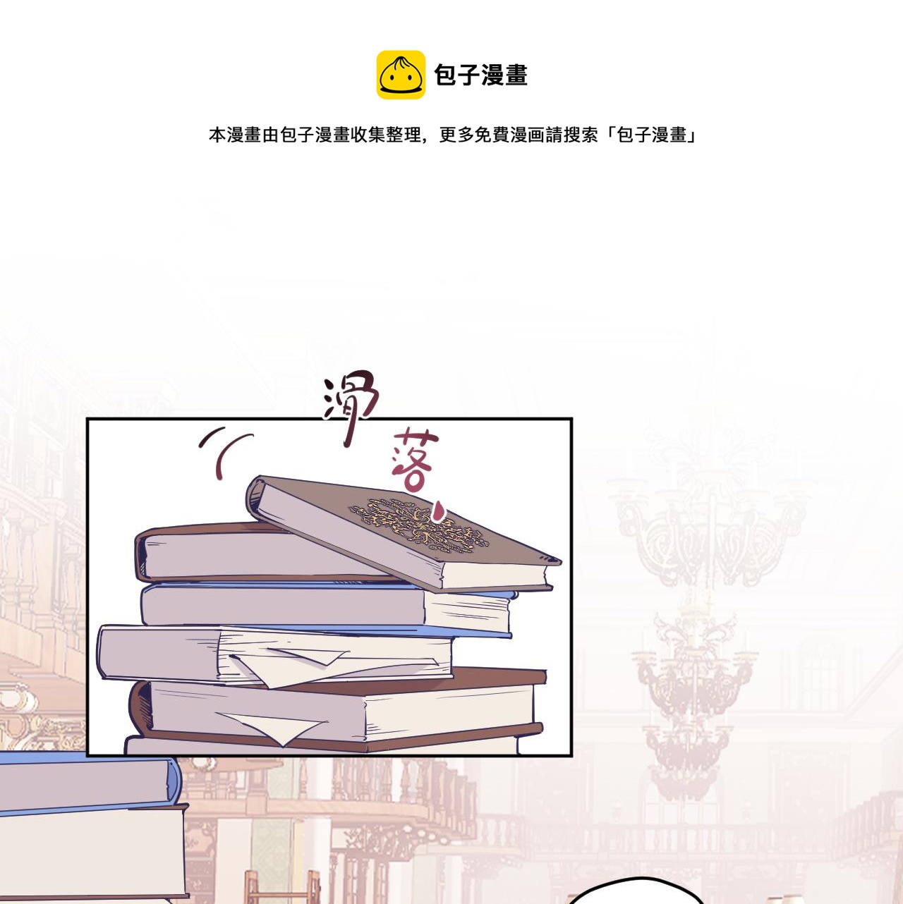 空绫华cp照片漫画,第十八话：寻找1图