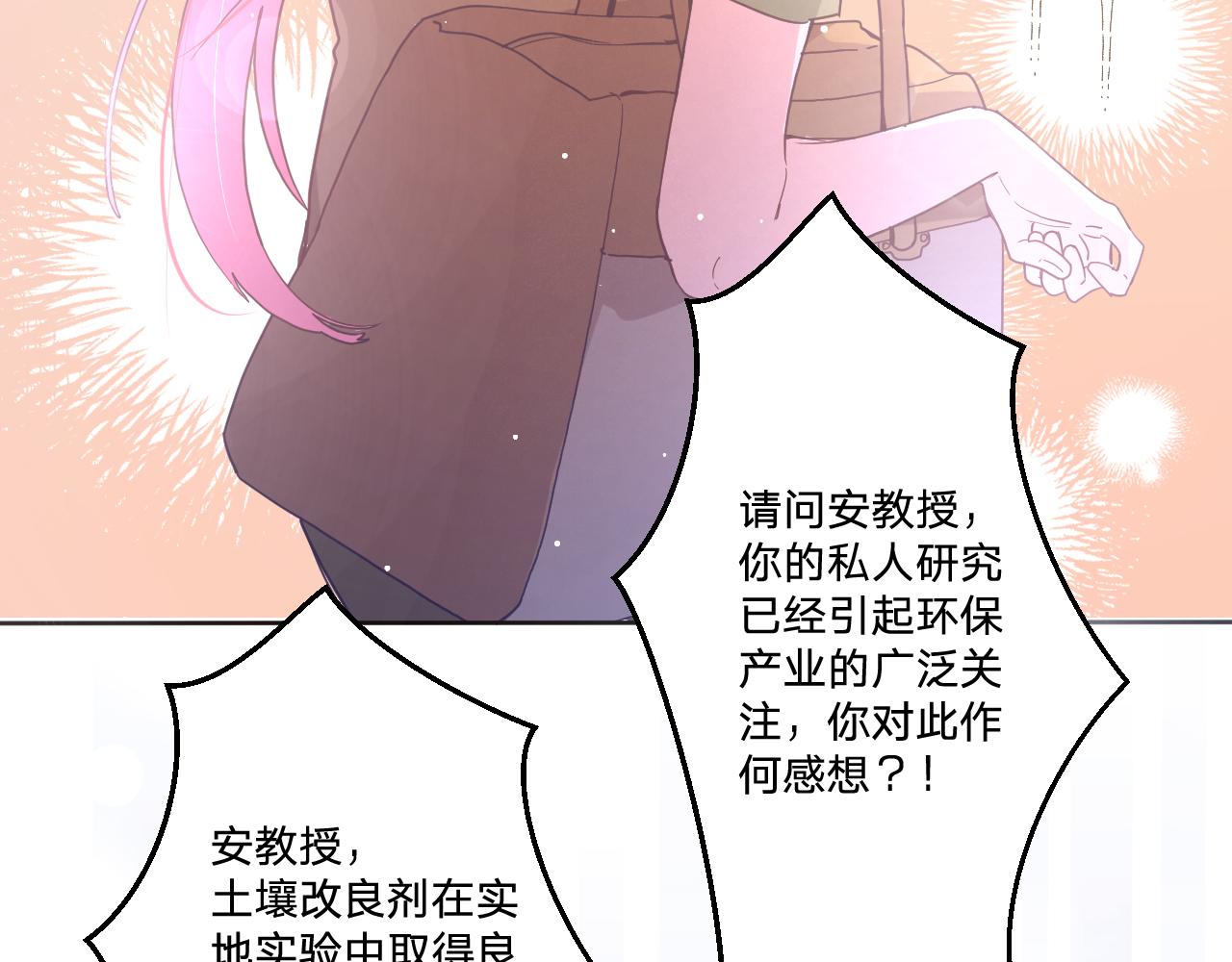 空华绮恋漫画,第四十七话：重逢1图