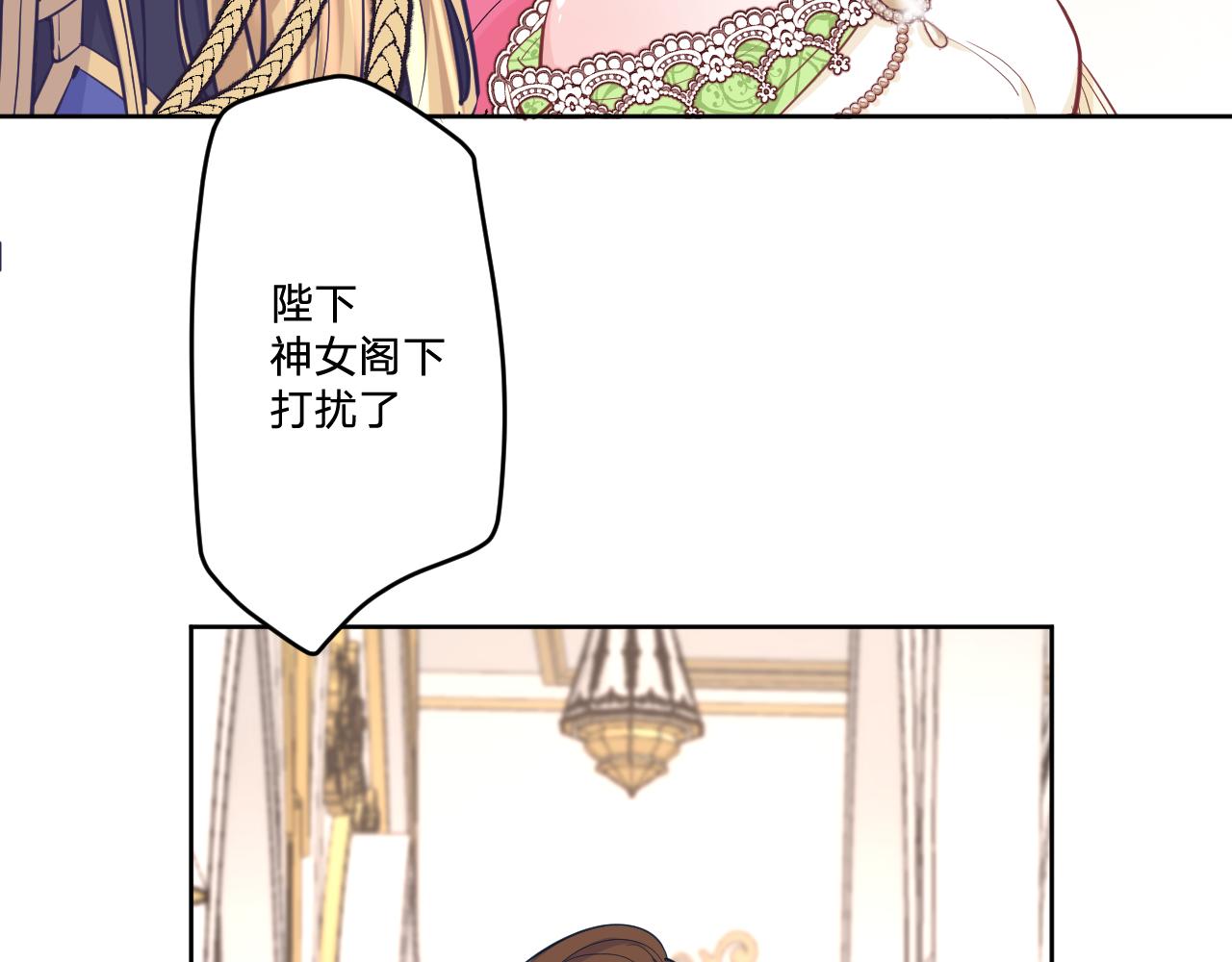 空华桑陌没在一起吗漫画,第二十一话：记忆深处2图