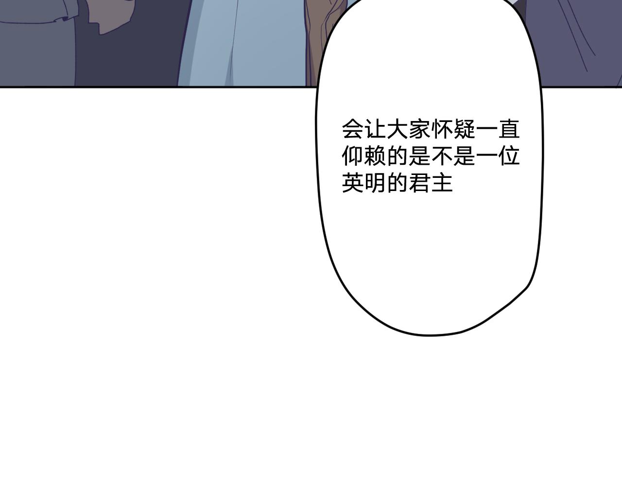 空花墙漫画,第二十九话：营救1图