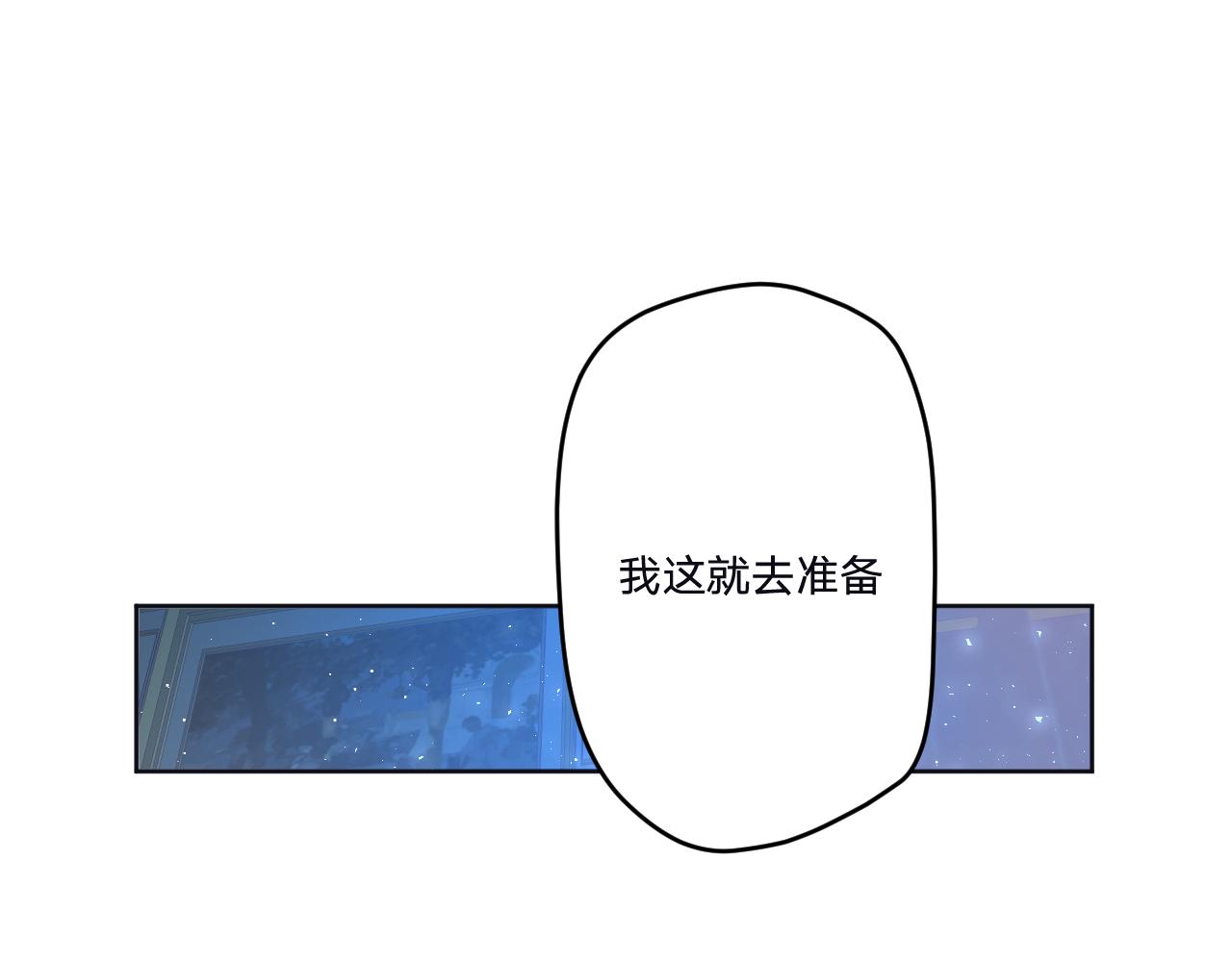空华绮恋漫画,第三十六话：流放1图