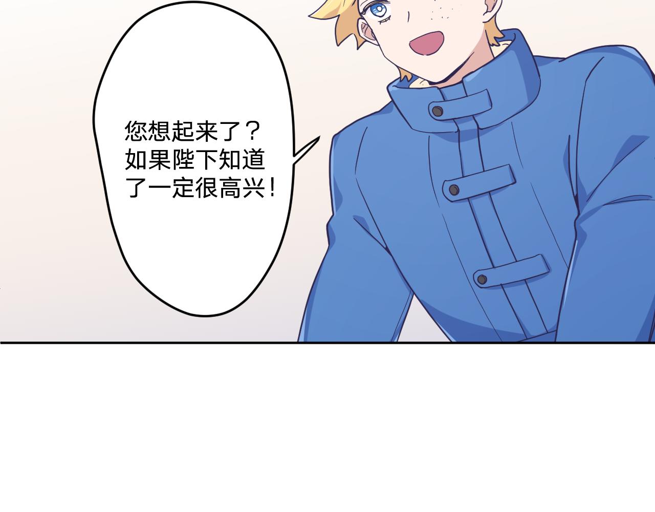 空华绮恋漫画,第三十八话：昨日重现2图