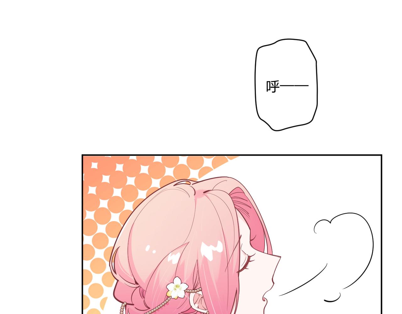空绫华cp官图漫画,第二十一话：记忆深处2图