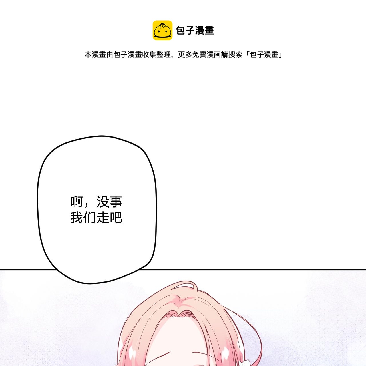 空华道人漫画,第二十话：起舞1图