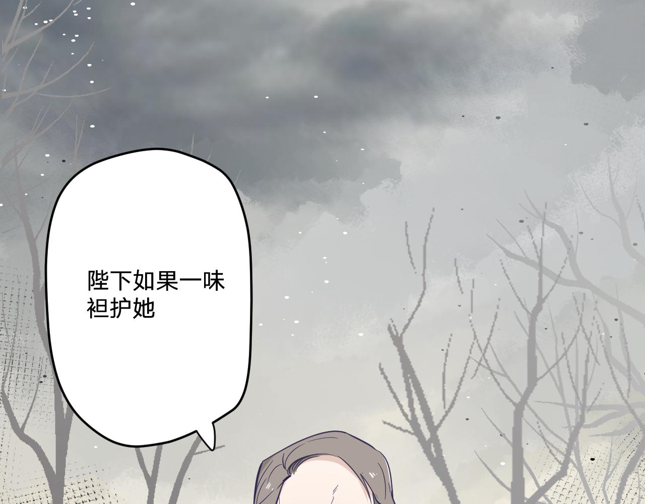 空花墙漫画,第二十九话：营救1图