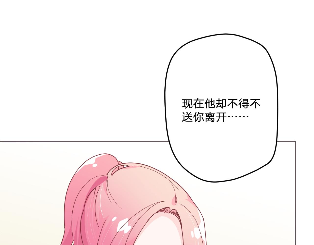 空华绮恋漫画,第三十八话：昨日重现2图