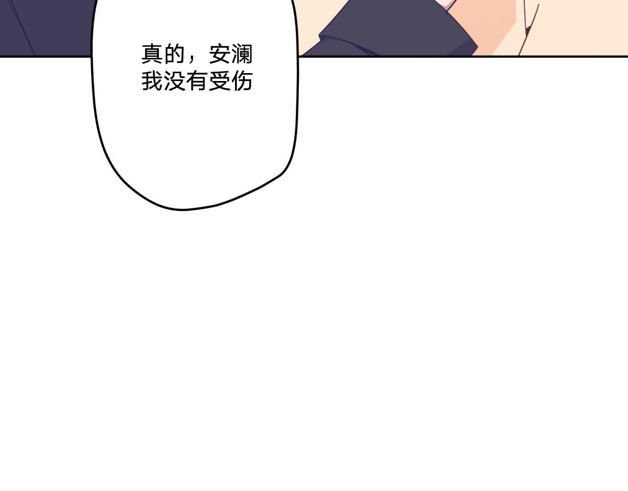 空花墙与空斗墙的区别漫画,第四十九话：雪山之下2图