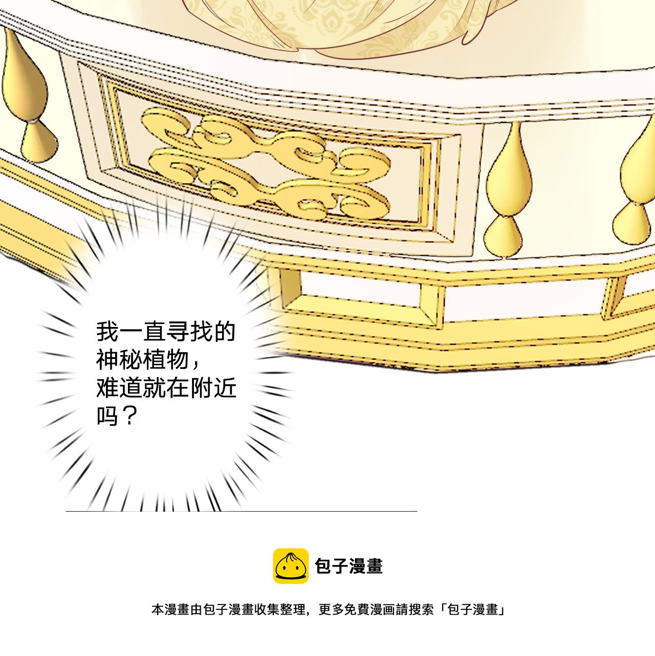 空腹血糖7-8之间漫画,第二十一话：记忆深处1图