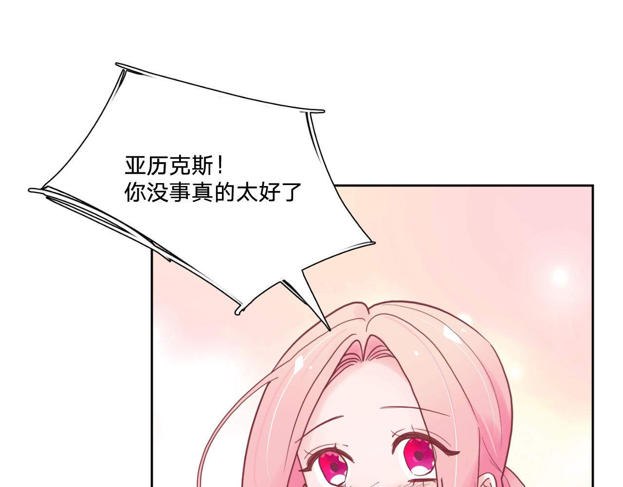 空华绮恋漫画,第五十四话：尘埃落定1图