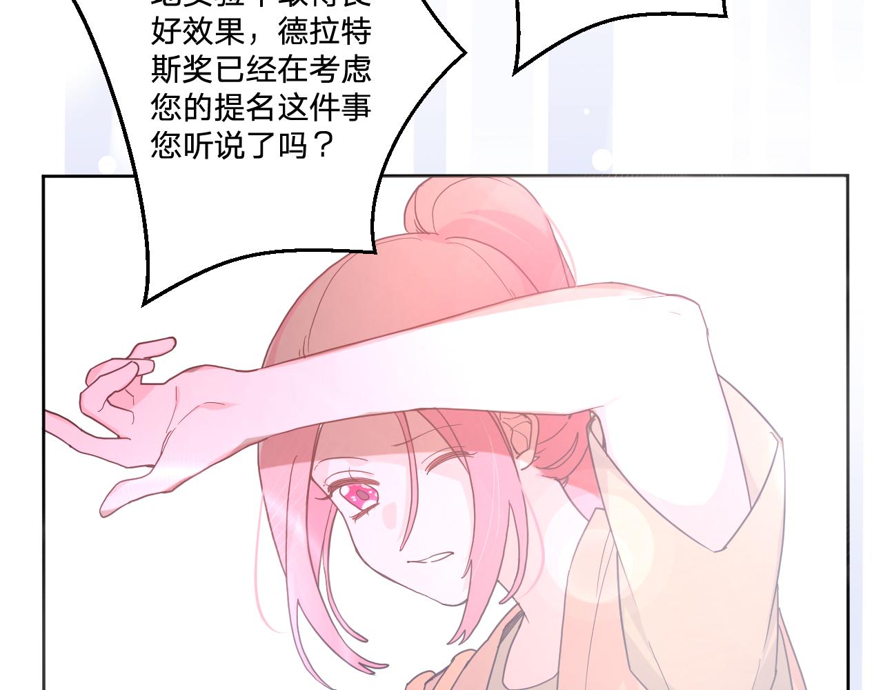 空华绮恋漫画,第四十七话：重逢2图