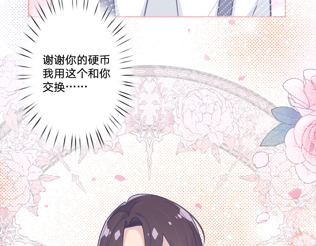 空华绮恋漫画,第三十八话：昨日重现1图