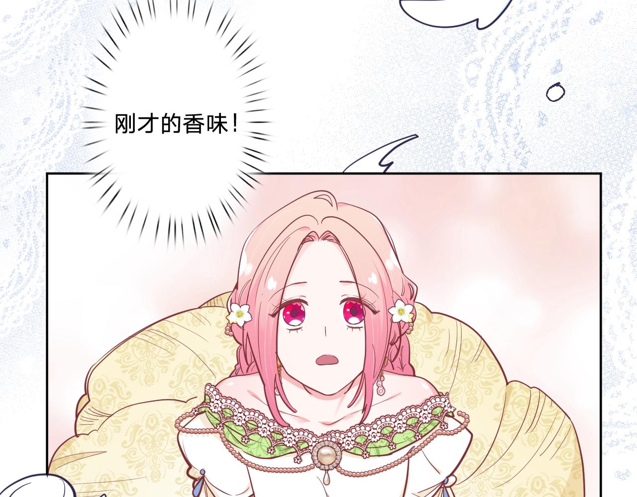 空腹血糖7-8之间漫画,第二十一话：记忆深处2图