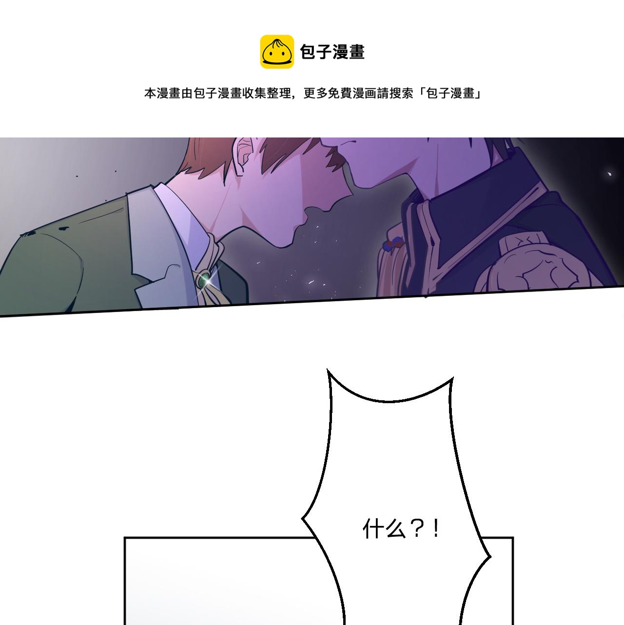 空绫华cp官图漫画,第二十一话：记忆深处1图