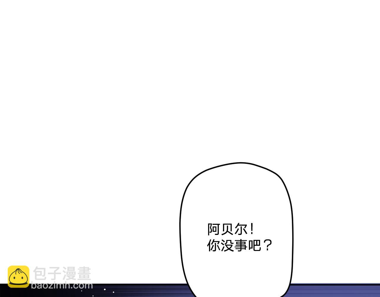 空华落影漫画,第四十九话：雪山之下1图