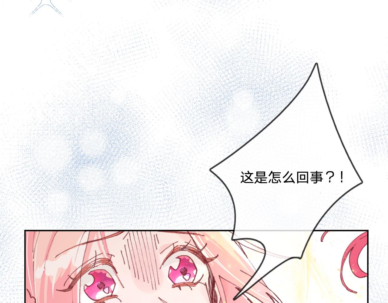 空和绫华cp图片漫画,第二话：这位是神仙吗？1图