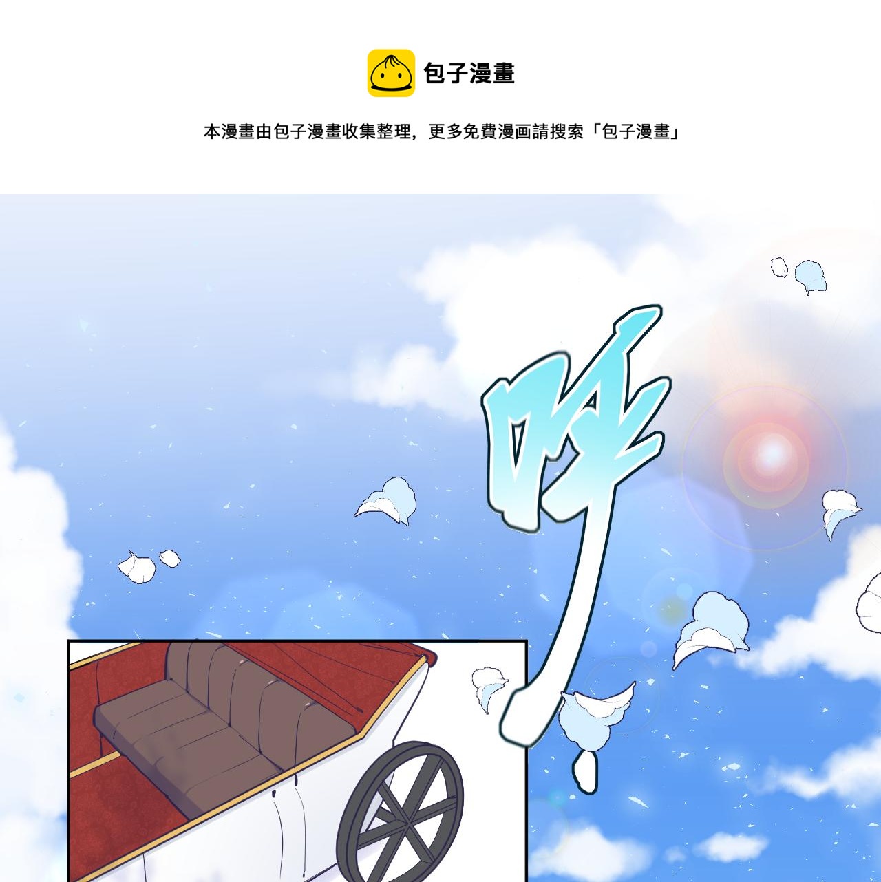 空花墙漫画,第二十话：起舞1图