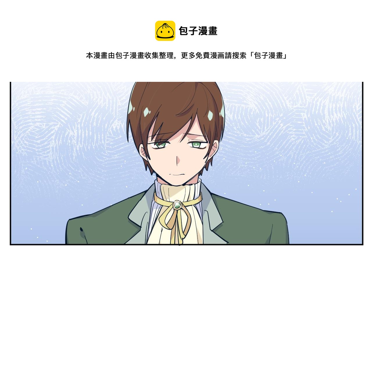 空华桑陌没在一起吗漫画,第二十一话：记忆深处1图