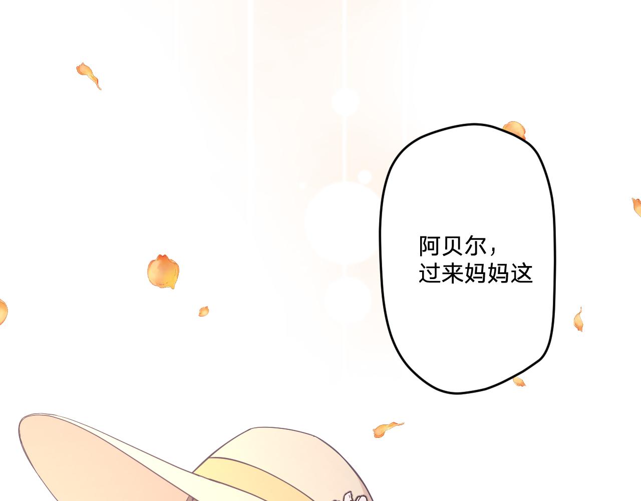 空腹血糖7-8之间漫画,第二十一话：记忆深处2图