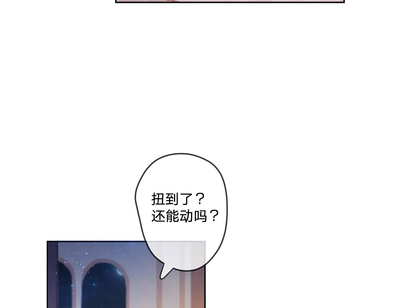 空花墙与空斗墙的区别漫画,第三话：你到底是怎样的人？2图