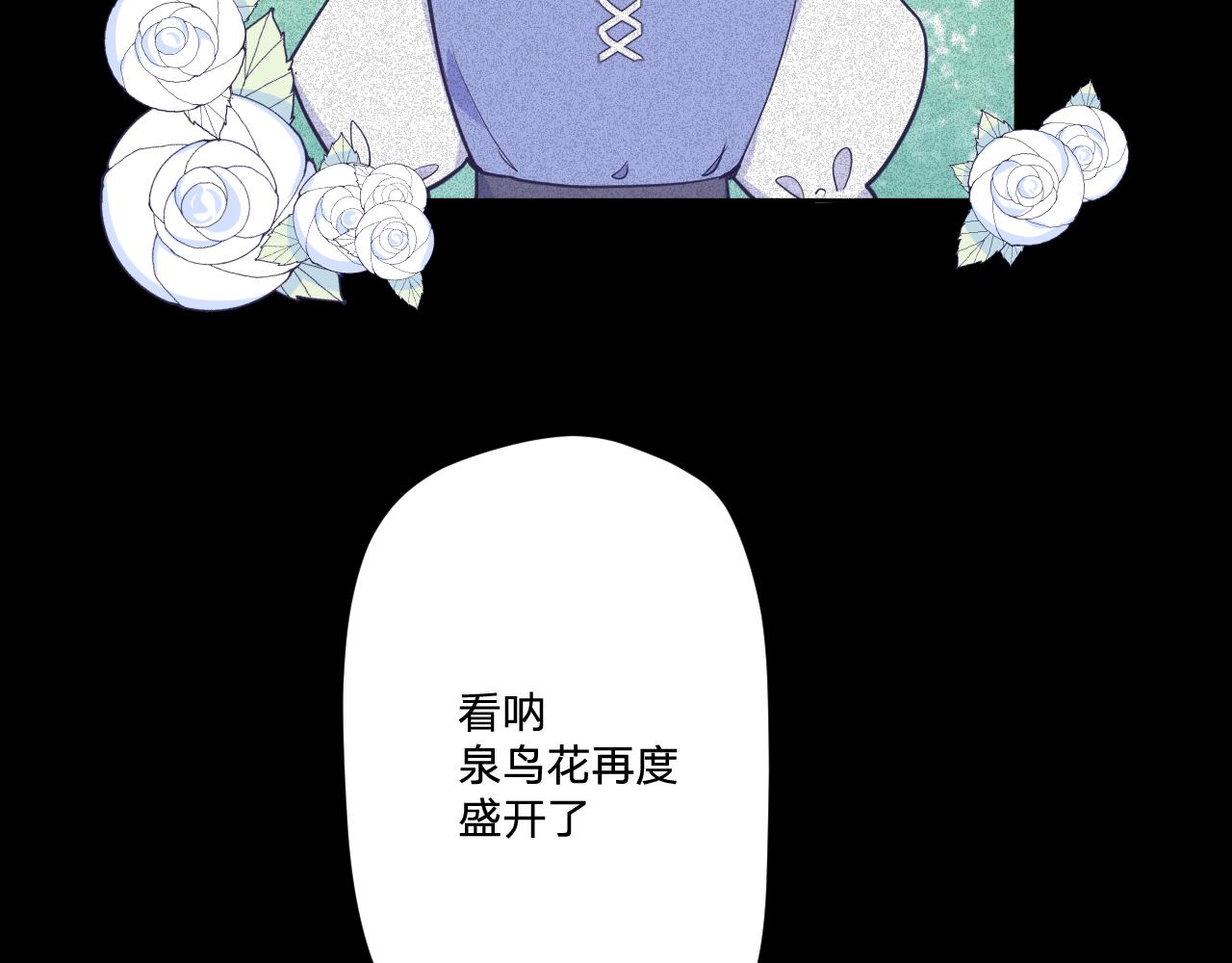 空腹血糖7-8之间漫画,第二十一话：记忆深处1图