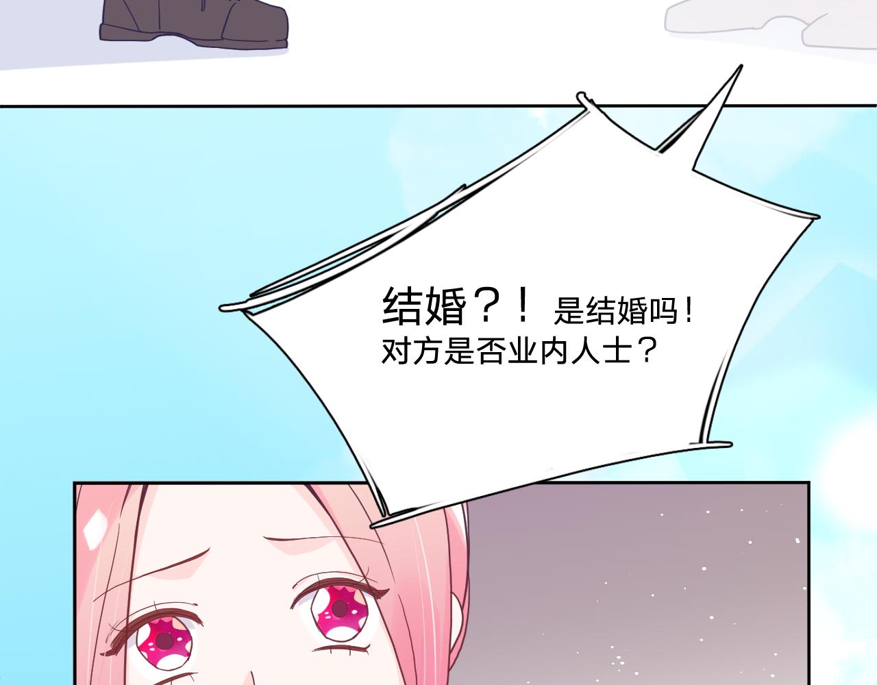 空华绮恋漫画,第四十七话：重逢2图