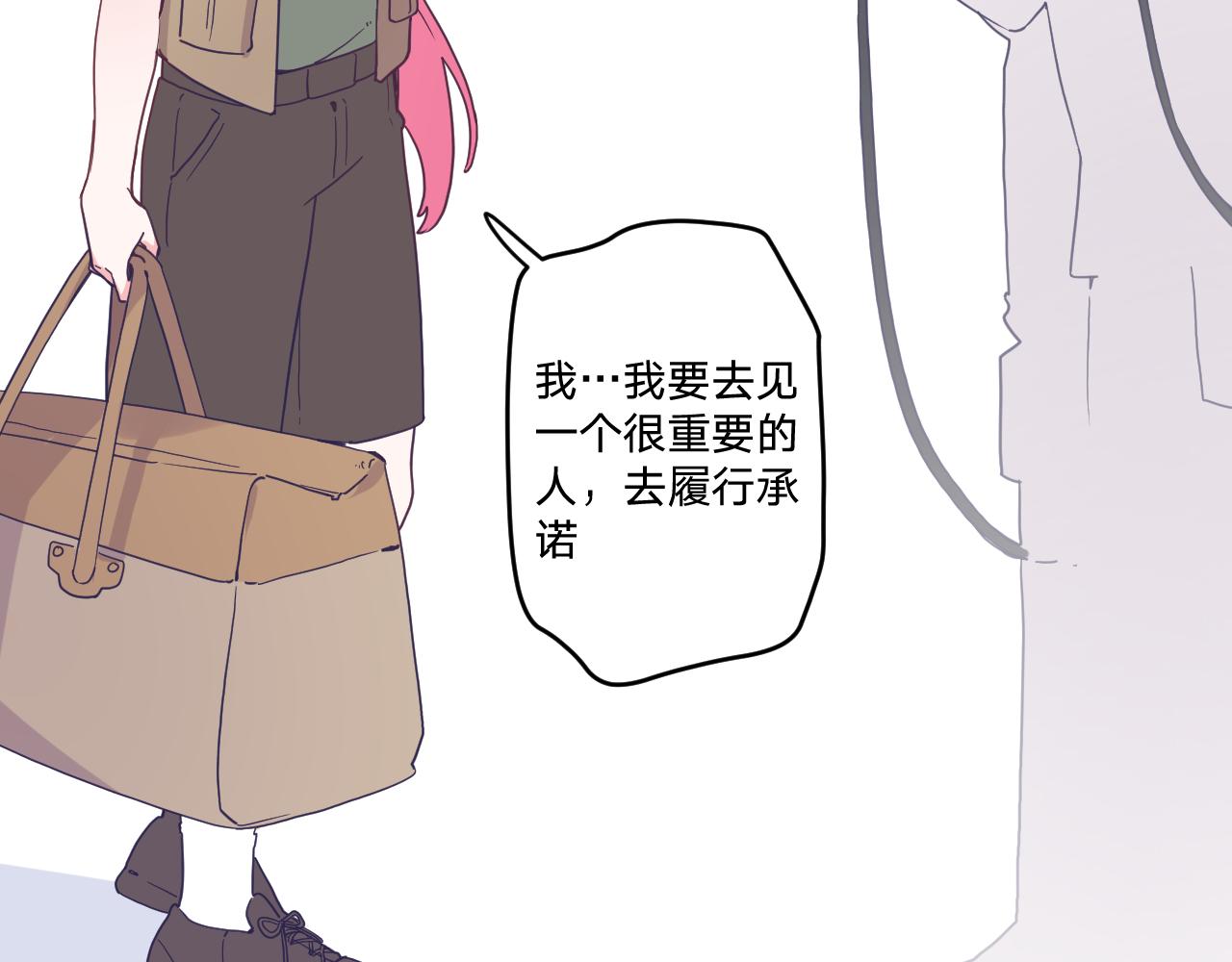 空华绮恋漫画,第四十七话：重逢1图