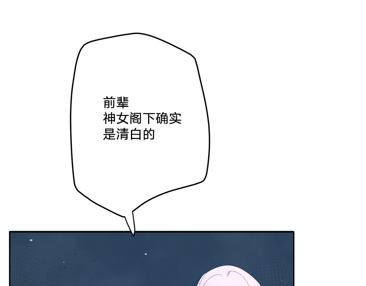 空花墙漫画,第二十九话：营救2图