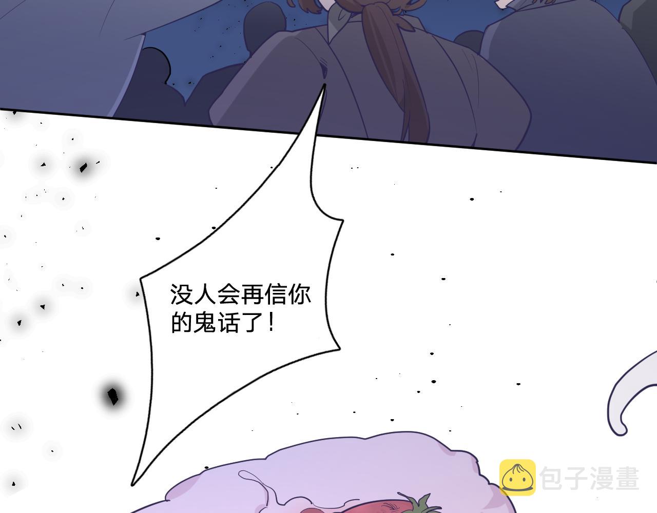 空华桑陌没在一起吗漫画,第二十八话：群氓2图