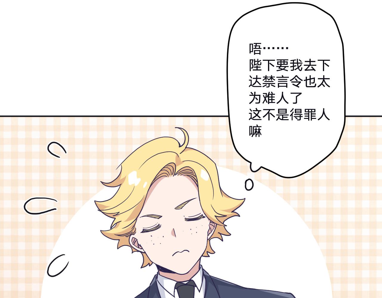 空华绮恋漫画,第三十六话：流放1图