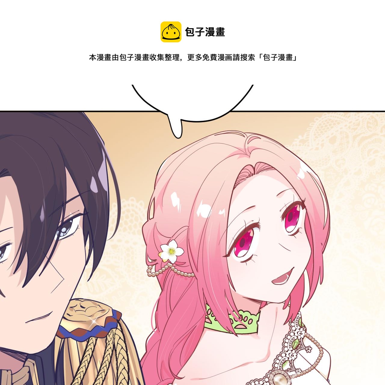 空华桑陌没在一起吗漫画,第二十一话：记忆深处1图