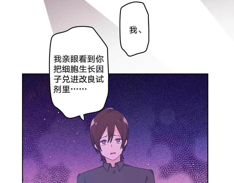 空华绮恋漫画,第四十六话：反击1图