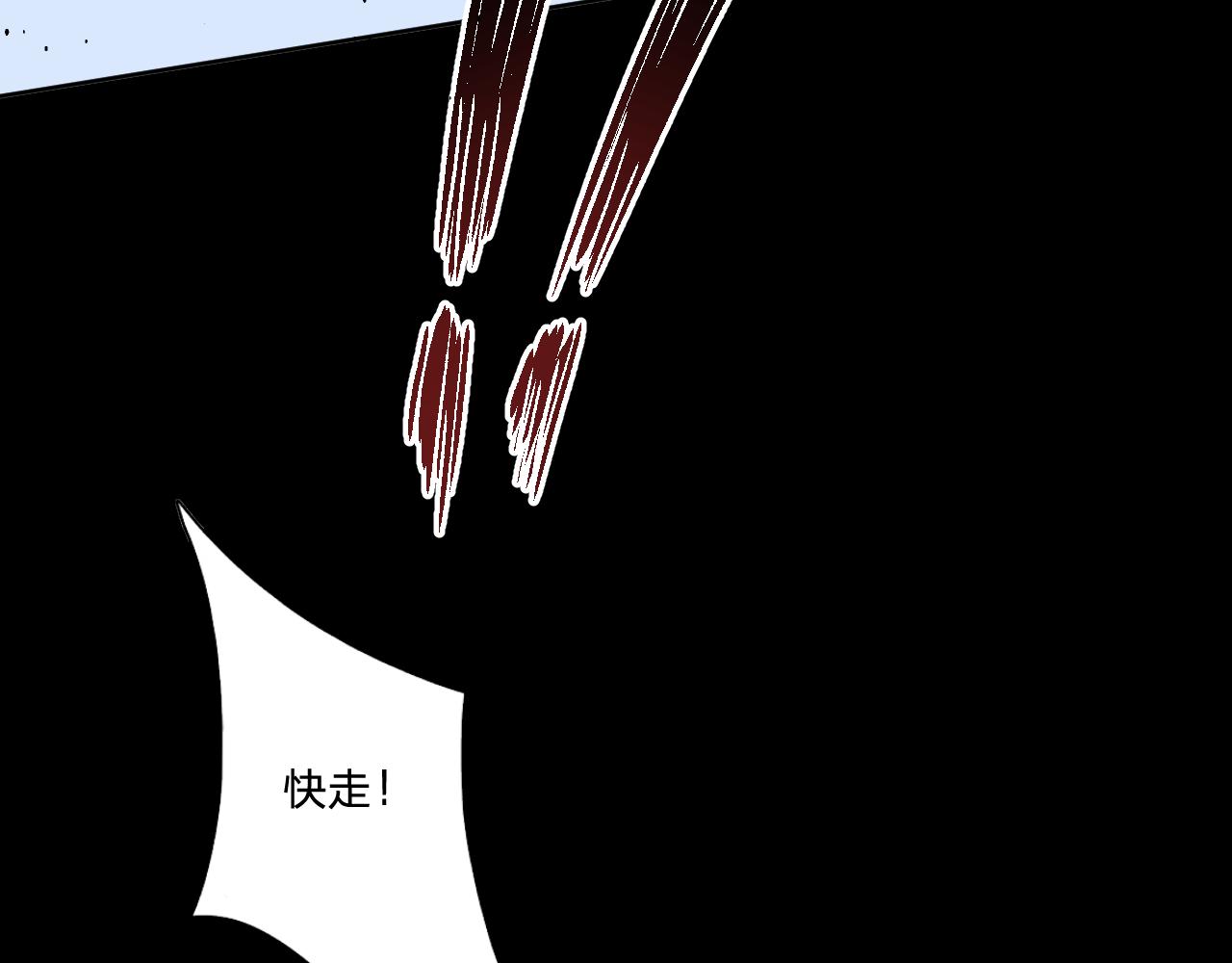 空华绮恋漫画,第四十八话：雪崩1图